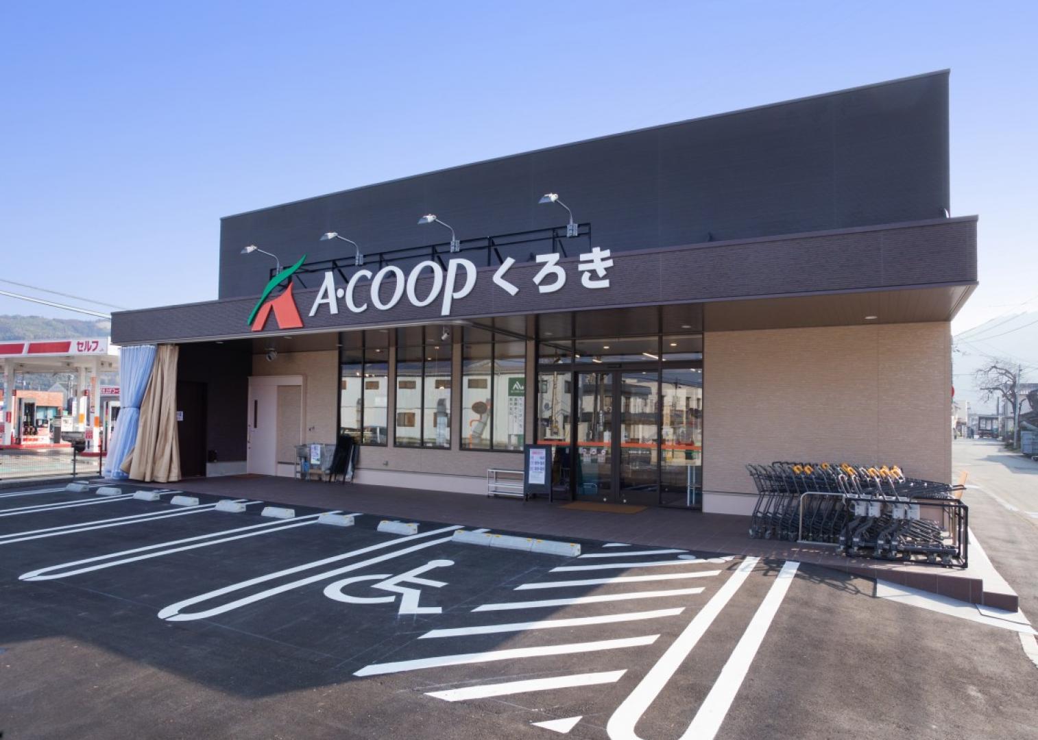 Aコープくろき店